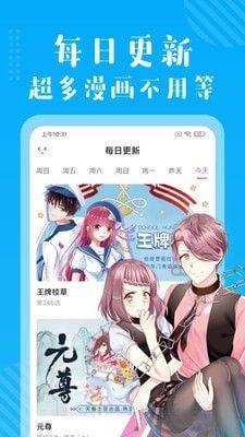 半血族漫画  v1.02
