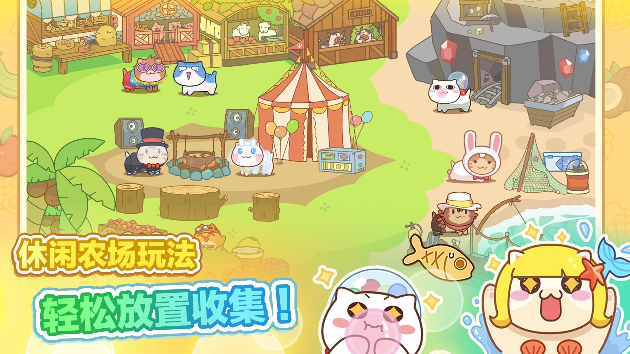 猫旅馆物语 官方下载 v3.0.5