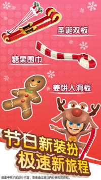 滑雪大冒险2 v3.1.5