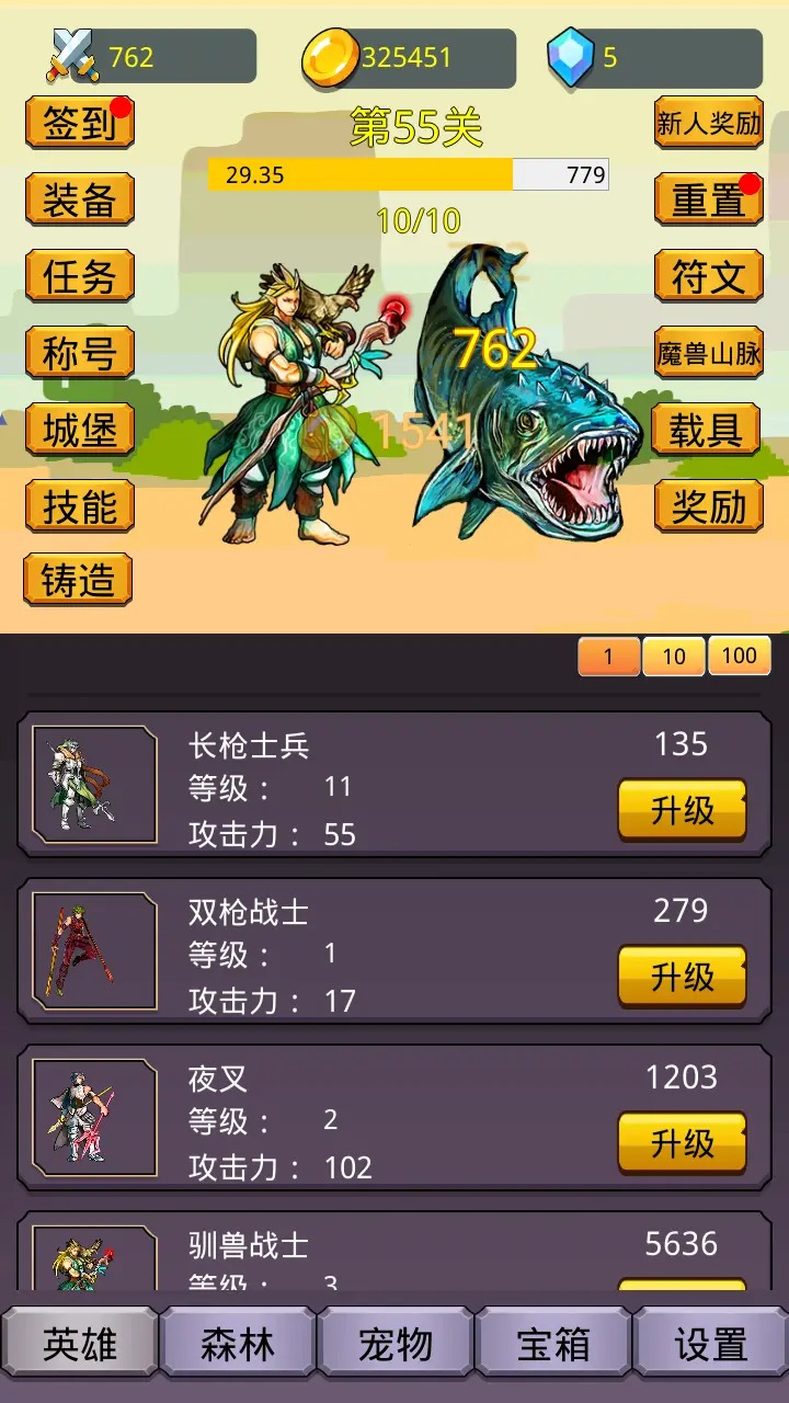 挂机英雄之旅 v1.6.6