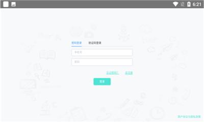 智能云课程app手机版  v3.3.2