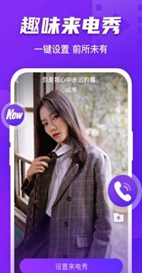 卓迈好友来电 v1.0.3.1