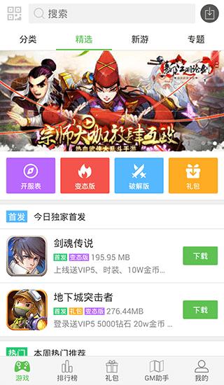 apk8游戏盒子  v3.38.02