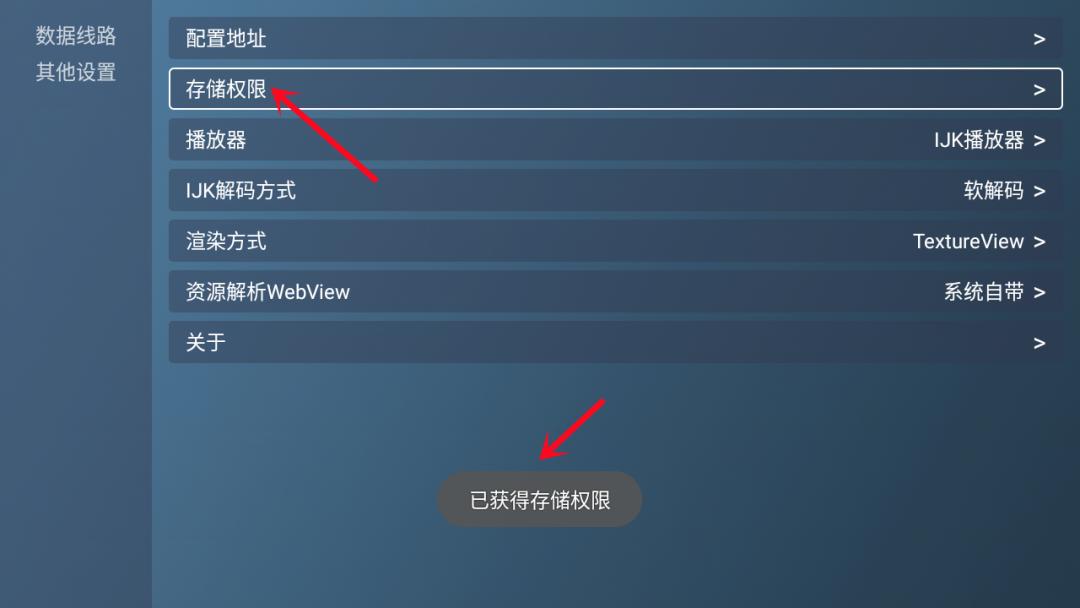宝盒TVbox电视版  v1.0.20231130_02