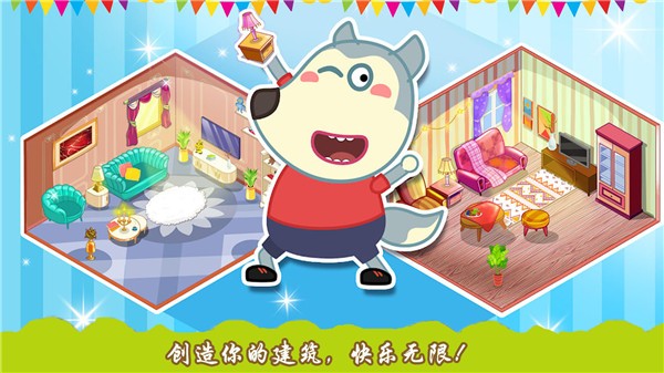 创造你的建筑 v1.0.1