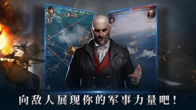 军团之争炮艇战截图2