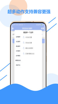 自动点击器+ 版本:2.9