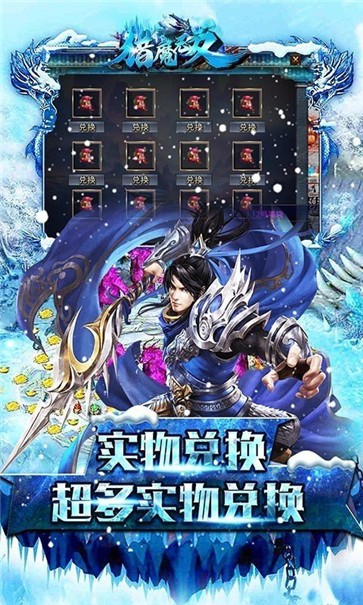 猎魔无双冰雪  v1.2.5