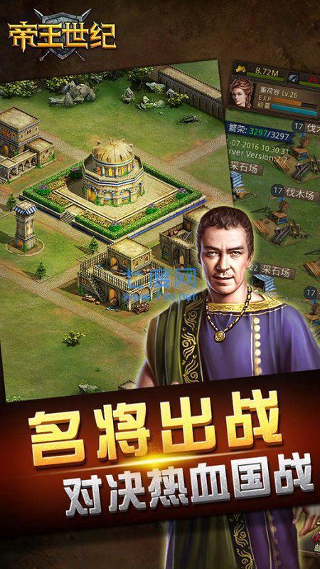 帝王世纪百度