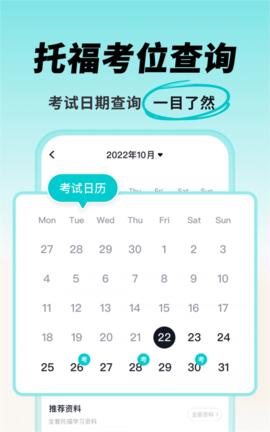 多次元托福 v1.0.0