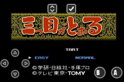 三目童子单机版  v2020.12.22.11