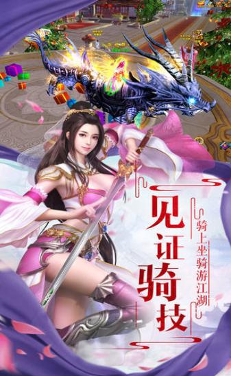 太古诛仙之玲珑美人截图1