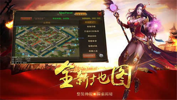 打金传奇1.85火龙  v2.0