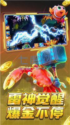 捕鱼大作战柳岩版破解版 v2.3.10