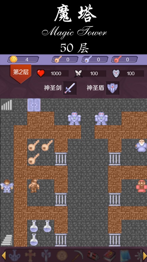经典魔塔50层 最新版 v3.1.0