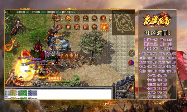 龙盛合击  v2.01