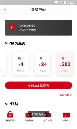 影视工厂2024免费下载正版安装 截图0