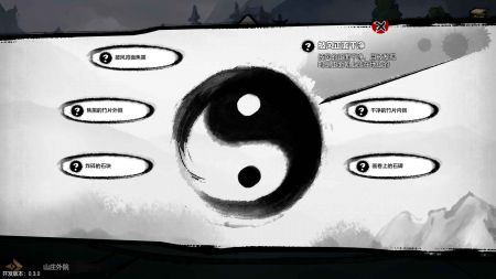 墨影侠踪正式版