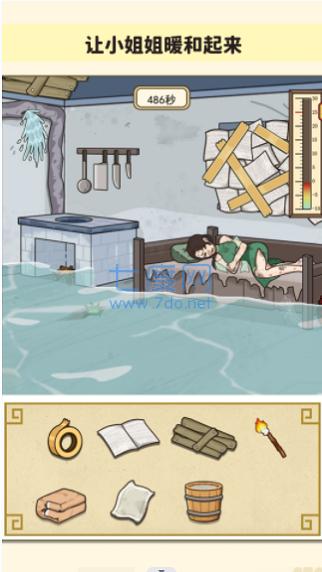 帮帮我的同学游戏