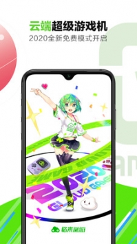 格来云游戏厅 v3.0.5