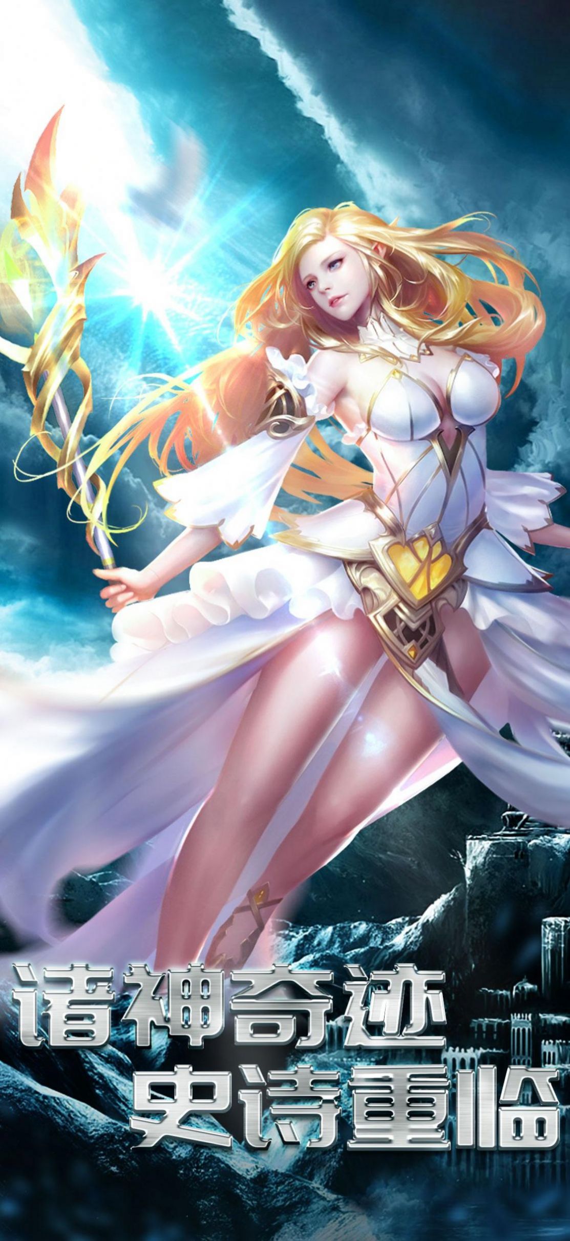 天之痕魔幻骑士官方正版手游图片1