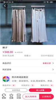 潮派商城截图2