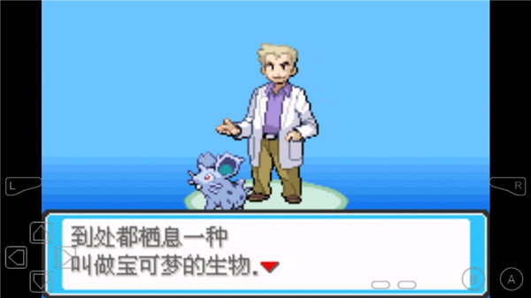 口袋妖怪去吧伊布最新版 v1.0