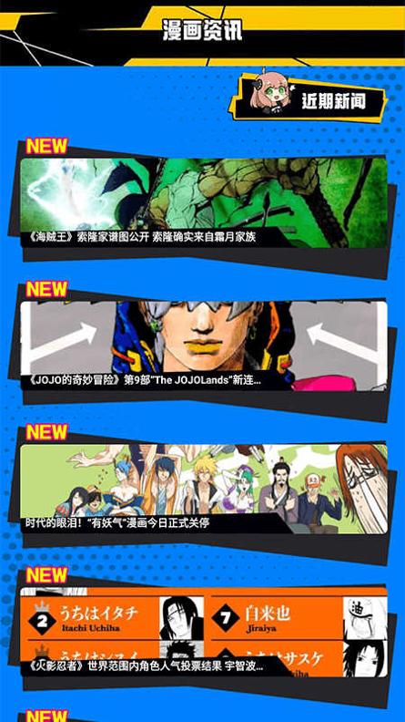 漫画人盒子截图2