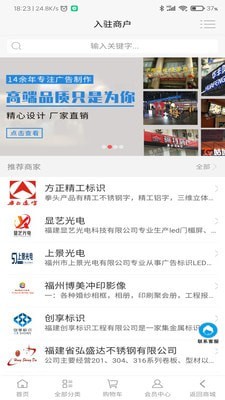 广买买App软件手机版图片1