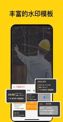时间打卡记录相机 v1.0