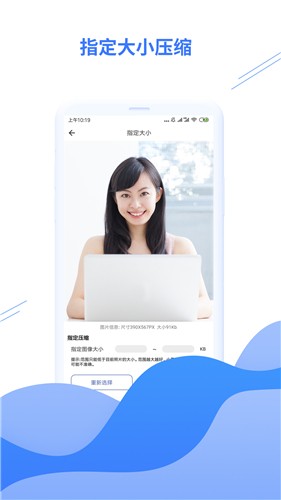 智能压缩图片截图0