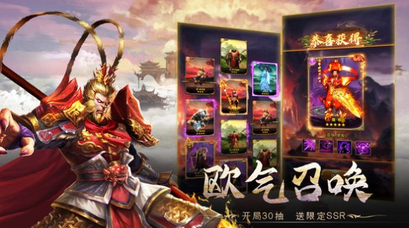 暴走师徒放置西游手游官方安卓版图片1