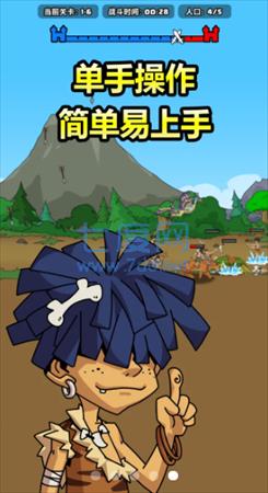 原始人别嚣张破解版无限内购