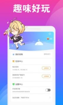 Q版桌面宠物 v3.0.5