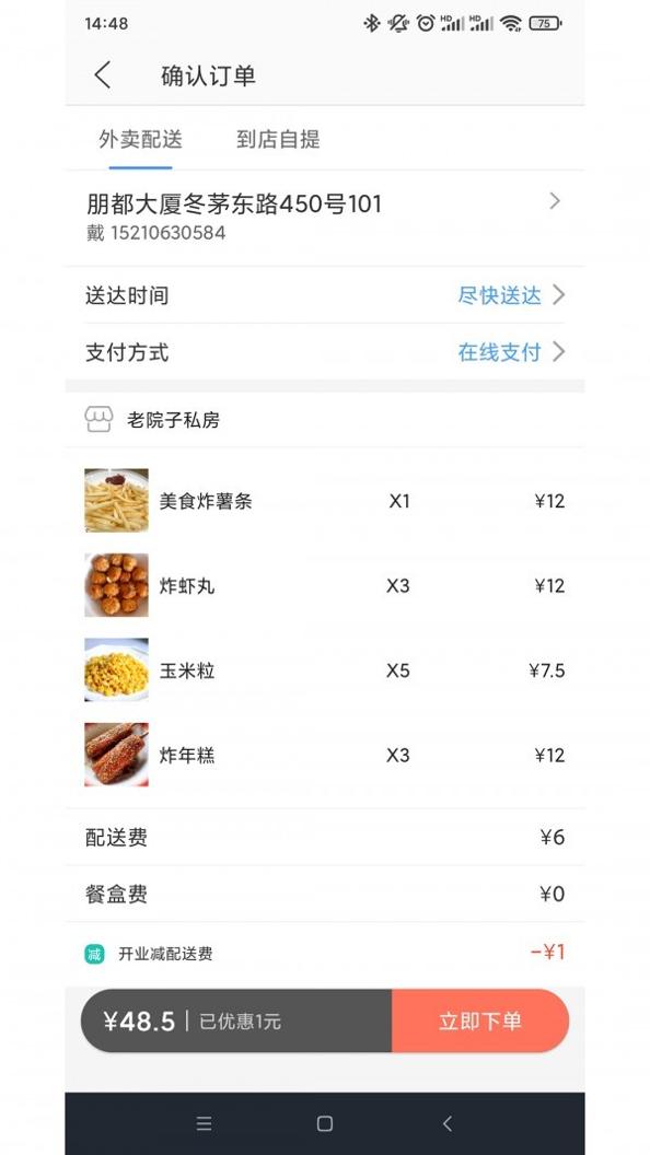 王牌外卖.jpg 王牌外卖.jpg