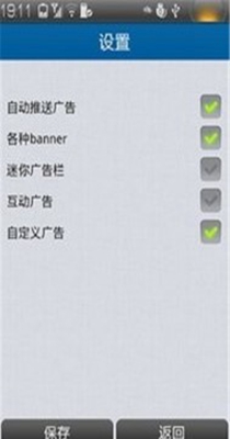 广告清理助手.jpg 广告清理助手.jpg