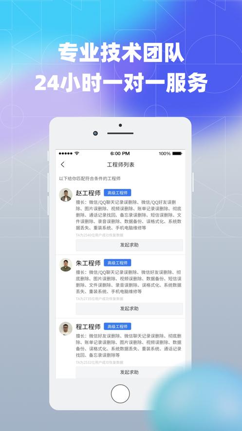 数据恢复大师  V 1.0.1