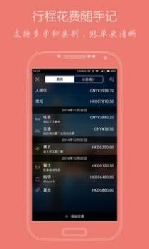 步步行程助手 v3.1.5