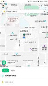 利路顺风车截图2