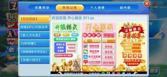 开心娱乐红心版 v4.0