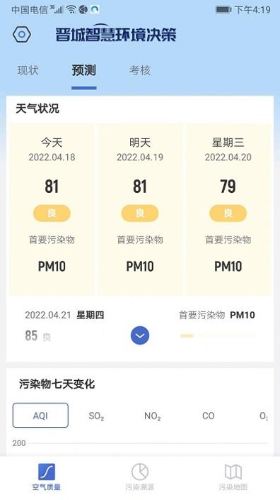 智慧环境决策 v1.0.3 