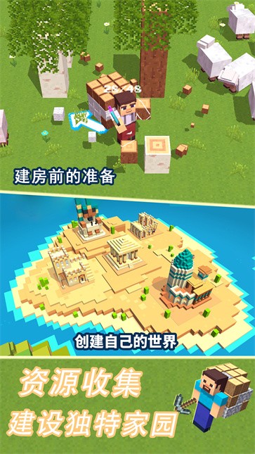 模拟荒野沙盒  v1.2