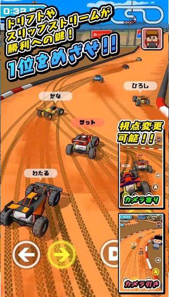 遥控越野车竞赛游戏  v1.0.0