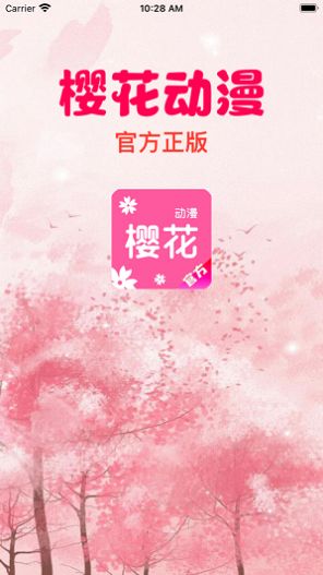 樱花动漫下载APP免费正版下载2022最新版  v5.4.4