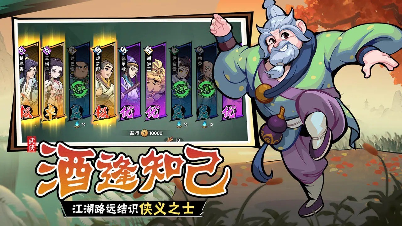 武侠大明星官方版