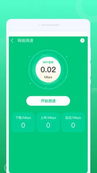 一点通WiFi v1.0.0