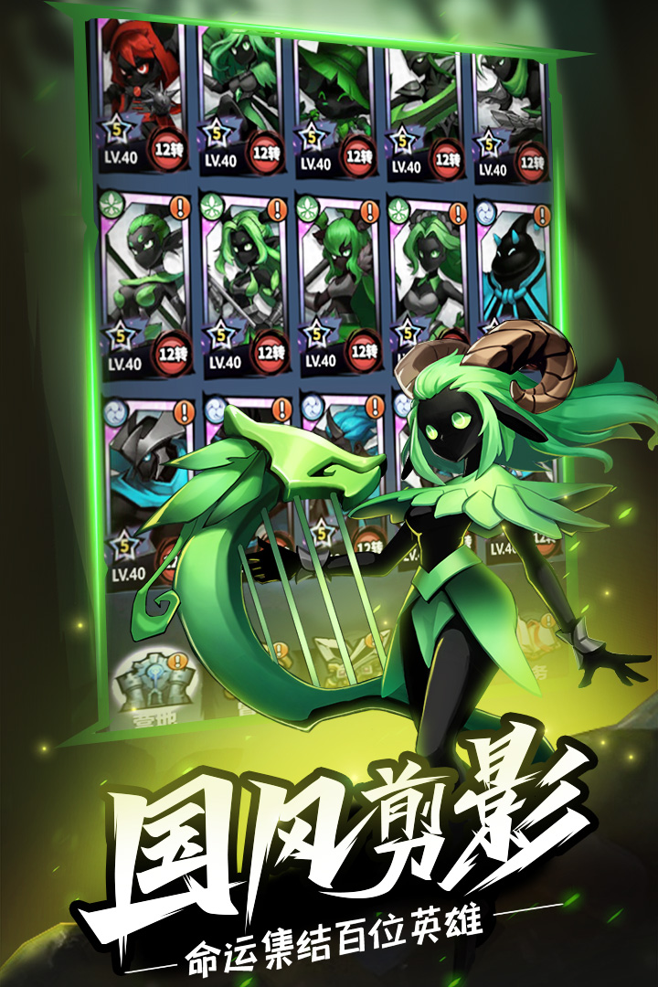 火柴人觉醒九游版