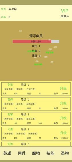 魔物侵袭游戏最新版安卓版  v5.3.3