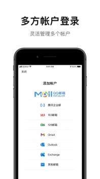 qq邮箱手机 v3.0.5