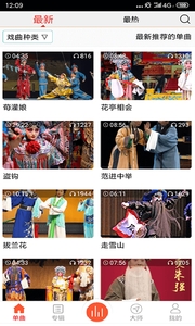 戏曲大师 v3.0.5